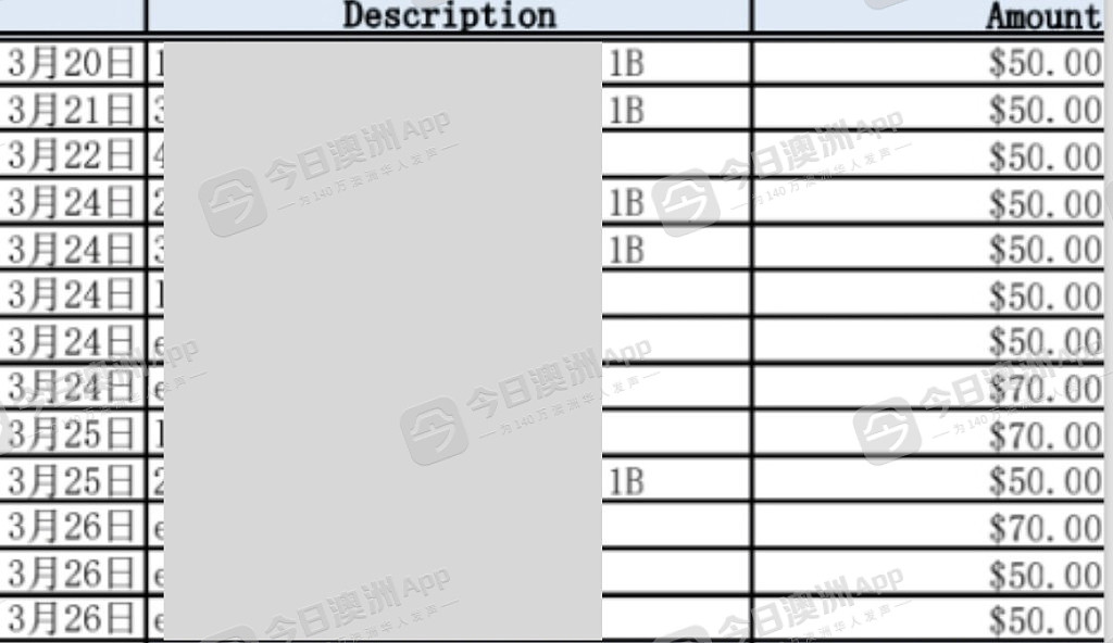 未结算清单.jpg,18