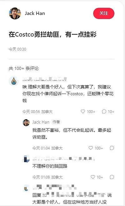 华人逛Costco遇上“零元购”，勇斗歹徒挂彩！路见不平要不要出手？网友吵翻（组图） - 10