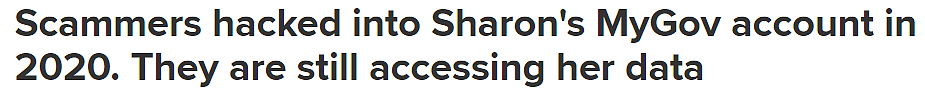 “太折磨人了！”墨尔本女子MyGov账户被黑，时隔3年数据仍在外泄（图） - 1