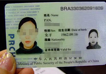 华人注意了，你的护照可能作废！中国正在严查这一灰色地带（组图）