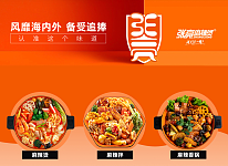中国餐饮头部品牌进驻澳洲，特色美食张亮麻辣烫迅速蹿红