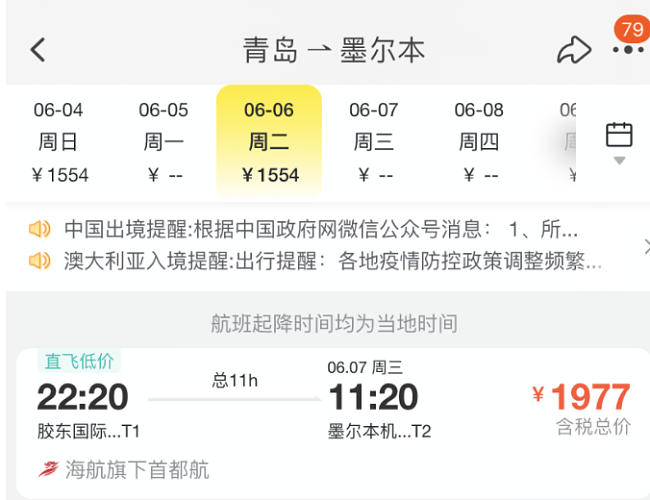 在澳华人注意！南航6月16日起恢复深圳-悉尼航线，每周执行3班（组图） - 14