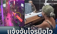澳洲女子在泰国某酒吧上了个厕所后，钱包被偷，损失逾130000铢（组图）