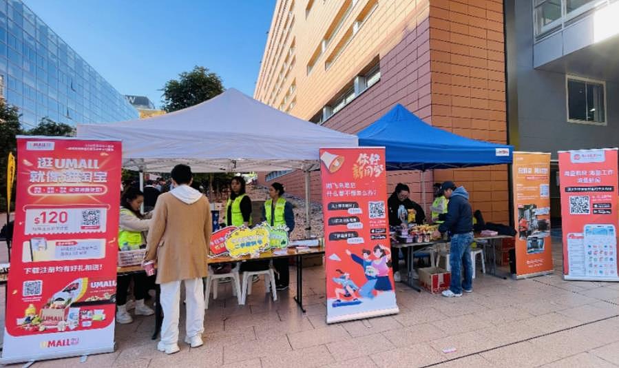 今日澳洲App在手，留学生活再不用愁！UNSW Oweek再次礼品放送，玩翻天（视频/组图） - 31