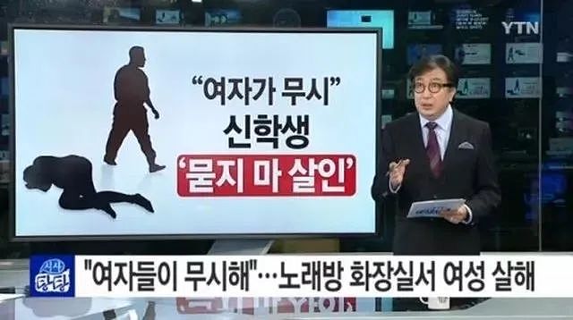 韩国大学收到杀人预告，警察出警竟让女学生替自己查看现场（组图） - 2
