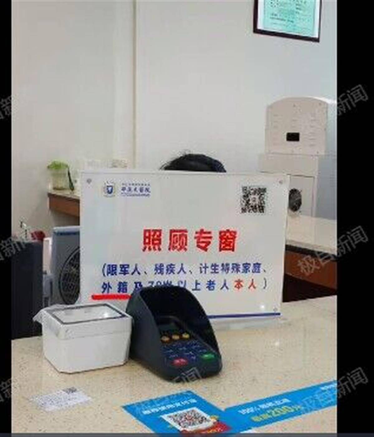 杭州邵逸夫医院回应设“照顾专窗”接待外国人：按要求设置，方便和外籍人士沟通（图） - 1