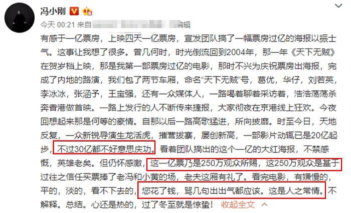 事实证明，65岁的冯小刚，已经被电影圈“抛弃了”（组图） - 31