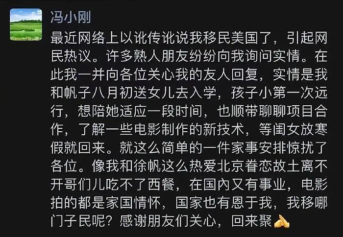 事实证明，65岁的冯小刚，已经被电影圈“抛弃了”（组图） - 39