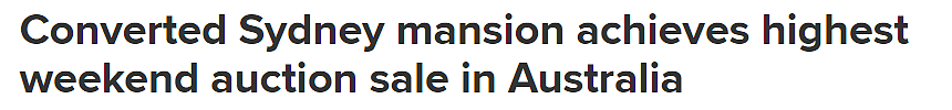 耗时5年翻修，悉尼内城区排屋$1400万成交！打破拍卖会纪录（组图） - 1