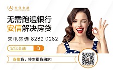 固定利率贷款即将到期，月供大幅上升该怎么办？教你三招从容应对，节省上万利息！