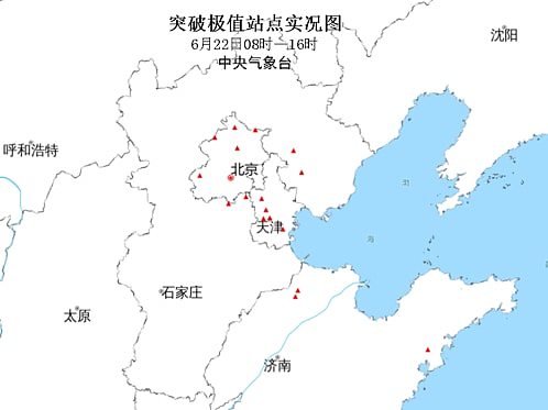 中国京津冀鲁17个气象观测站创最高气温历史极值，中央气象台发布今年首个高温橙色预警。