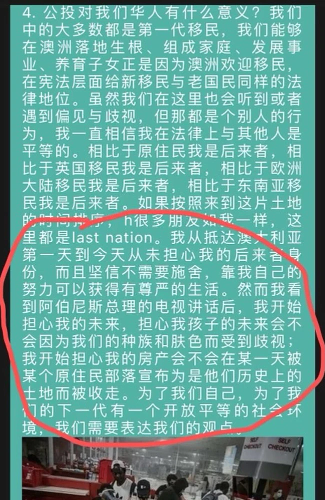 澳Voice公投引华社担忧，分析文章微信群疯传！李逸仙：“这是制造恐慌”（组图） - 6