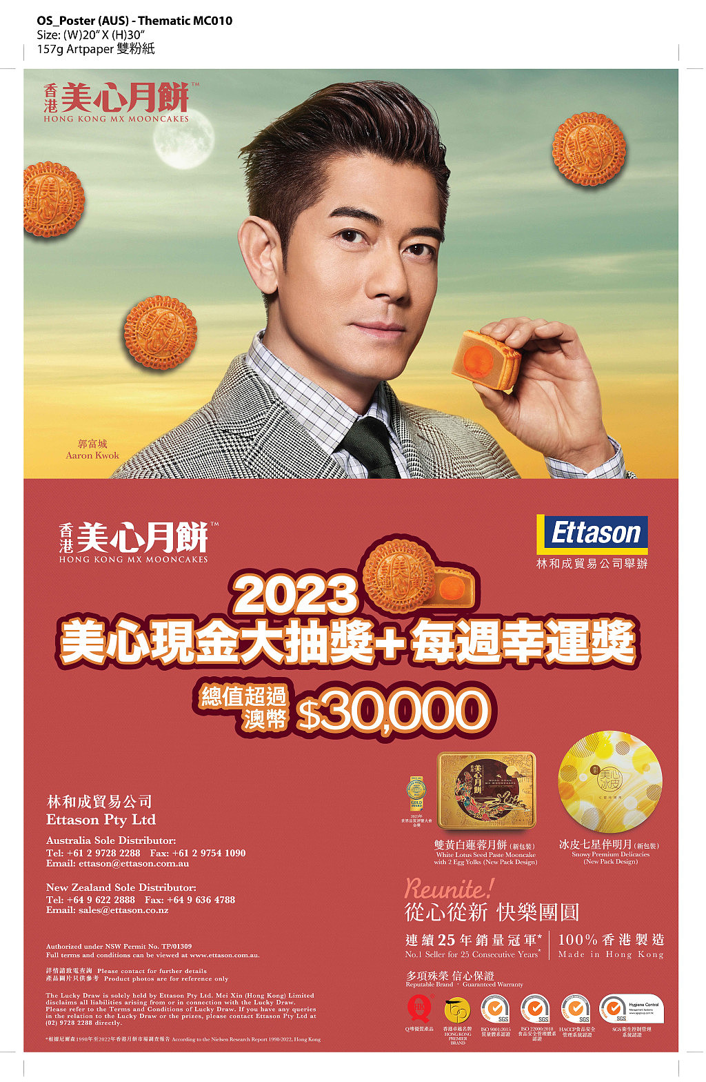 Lucky draw poster with Celebrity.jpg,0
