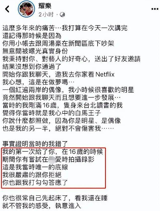 炎亚纶事件再升级！警方怀疑其偷拍多人，搜查住处，扣留手机电脑（组图） - 7