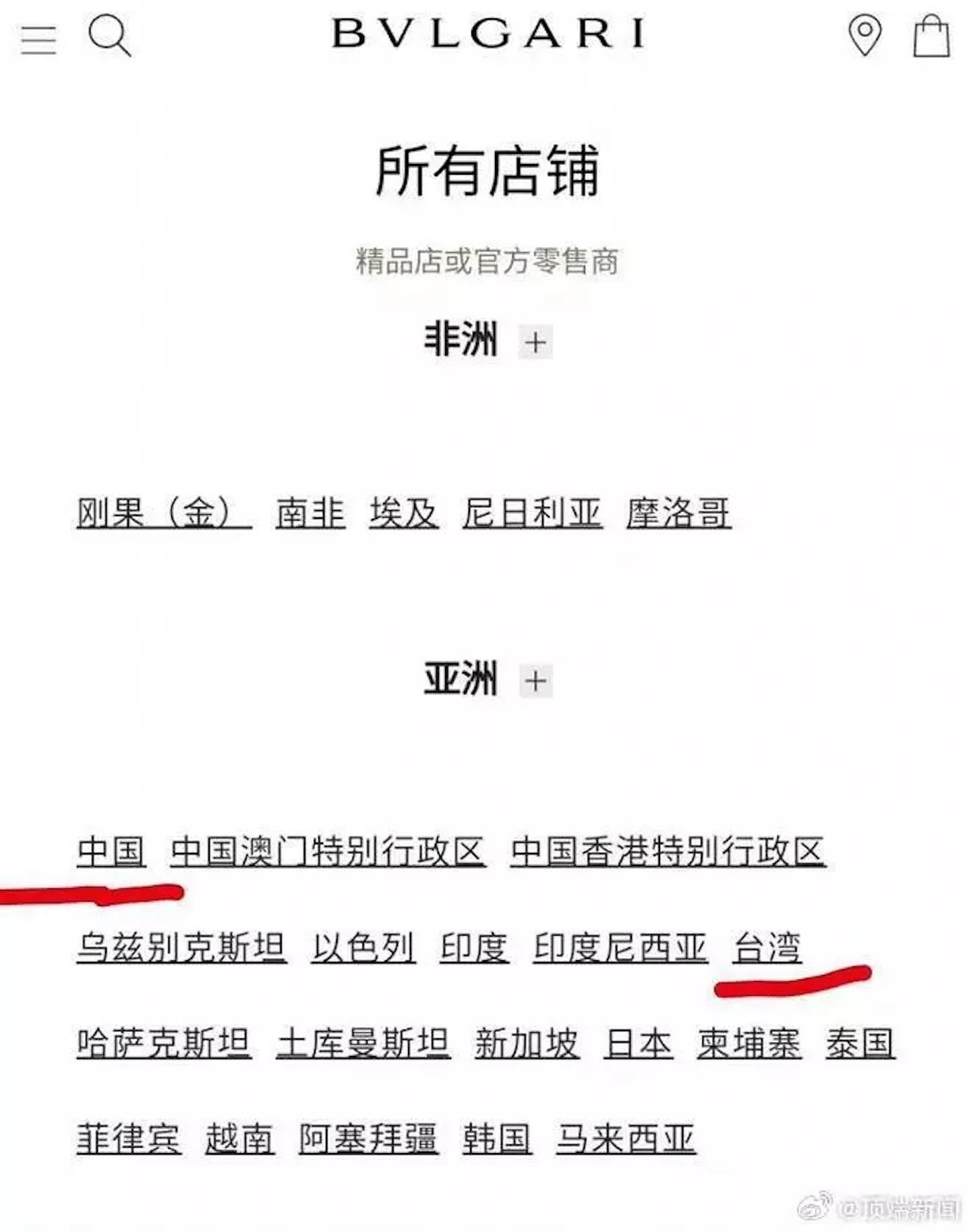 热搜爆了！宝格丽被批“将台湾列为国家”，已道歉，人民日报要求在外网发声明（组图） - 6