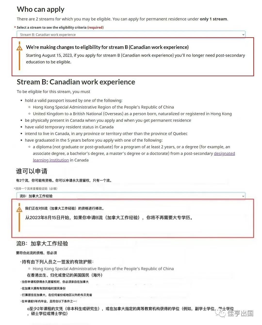 大放水！加拿大宣布：针对港人取消学历要求，工作满1年可申永居（组图） - 6