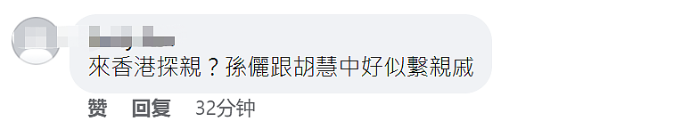 孙俪现身香港！大热天凉鞋配长袜打扮独特，姨奶奶胡慧中定居当地（组图） - 6