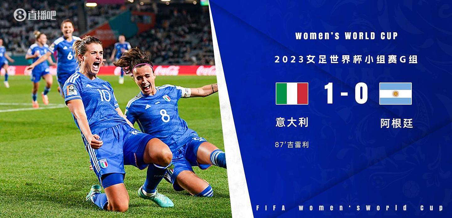 2023女足世界杯：意大利队1比0击败阿根廷队，获得本届杯赛开门红（组图） - 1