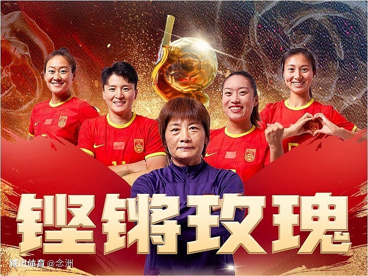 【直播】2023女足世界杯：中国队1-0战胜海地队！末轮死磕英格兰（组图） - 44