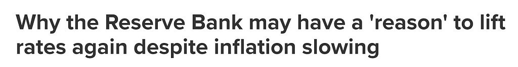 通胀放缓，8月仍要加息？专家：这一因素让澳联储感到担忧（组图） - 1