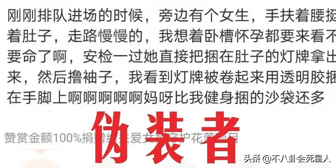 西安取消多场演唱会，刘若英张杰受牵连，TF组合被骂惨（组图） - 16