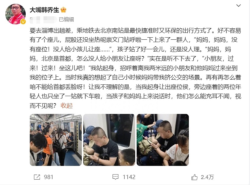 65岁央视名嘴地铁被强制让座，发文批年轻人冷漠：不能丢北京人脸（组图） - 2