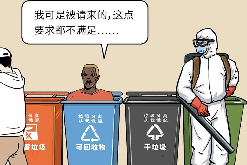一幅漫画描绘了一个外国人被丢在垃圾桶里，旁边还有穿着防护服的人。
