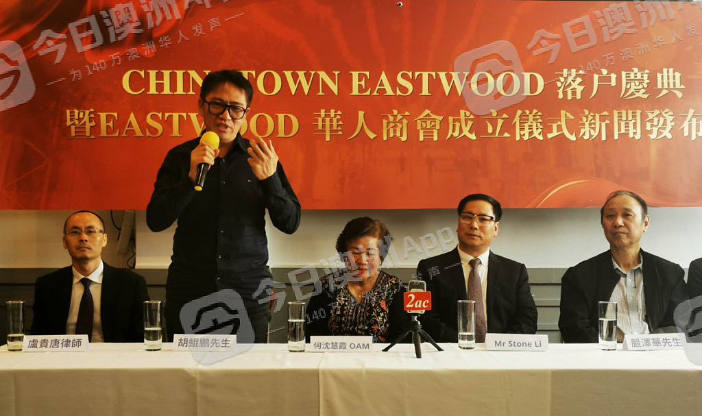 “团结一致做实事！”悉尼Eastwood华人商会成立，打造中国城共创商业文化繁华（组图） - 5