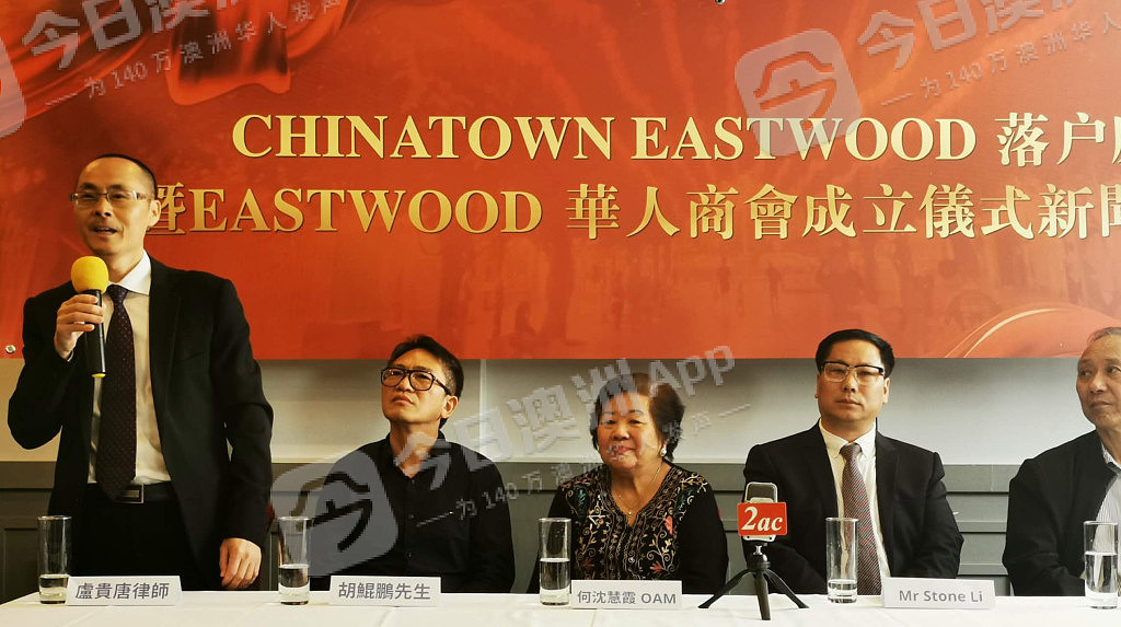 “团结一致做实事！”悉尼Eastwood华人商会成立，打造中国城共创商业文化繁华（组图） - 7