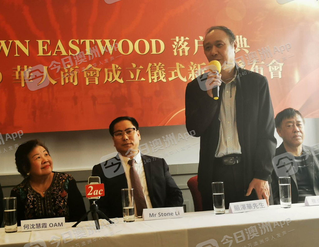 “团结一致做实事！”悉尼Eastwood华人商会成立，打造中国城共创商业文化繁华（组图） - 4