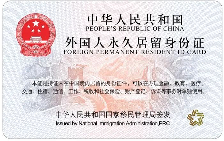中国永居“五星卡”亮相，外籍华人如何申请？使领馆提醒进行“海外公民登记”（视频/组图） - 4