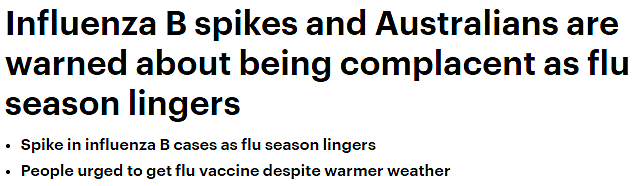 澳洲多地乙型流感病例数激增，新州一周内超1600人确诊！专家警告“流感季”尚未结束，呼吁澳人接种疫苗（组图） - 1