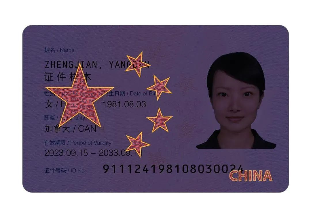 中国永居“五星卡”申请条件曝光，12月1日起正式发行（组图） - 3