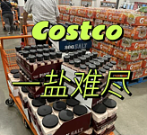 日本核污水入海引华人担忧，Costco一度闹“盐荒”（组图）