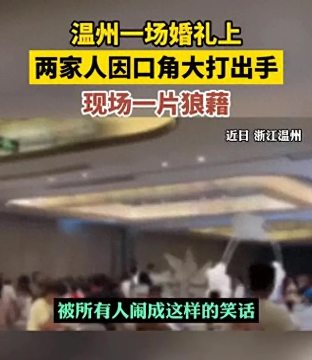 温州婚礼敬酒爆冲突：双方亲人混战，锅碗瓢盆起飞（视频/组图） - 5