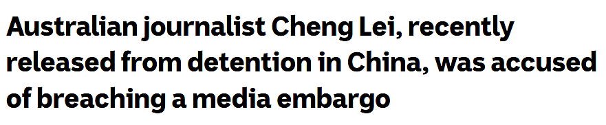 华裔记者成蕾返澳首次公开受访！自曝被捕过程，害怕正常生活再被剥夺（组图） - 1