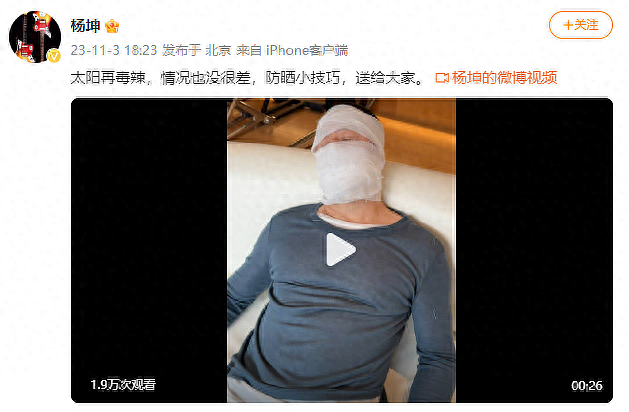 51岁杨坤在长沙演出后被打得鼻青脸肿？警方回应了（图） - 1