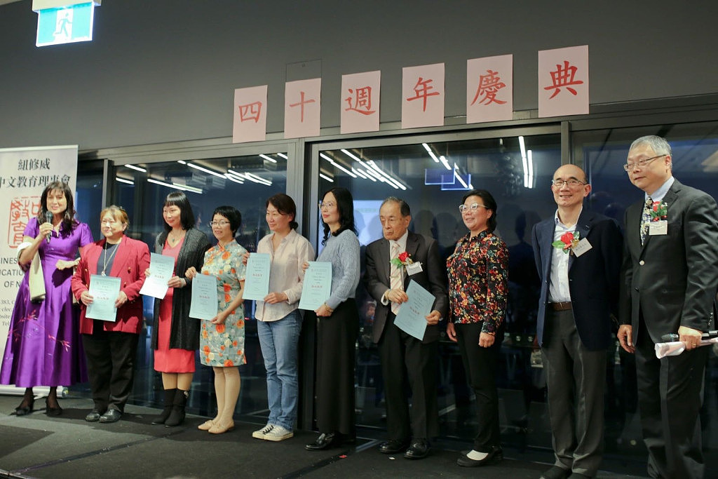 纽修威中文教育理事会40周年庆典，朗诵表演及颁发教师长期服务奖状（组图） - 7