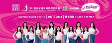 1828王老吉2023澳洲华裔小姐竞选总决赛，香港TVB李佳芯、安德尊澳洲之旅公布（组图）