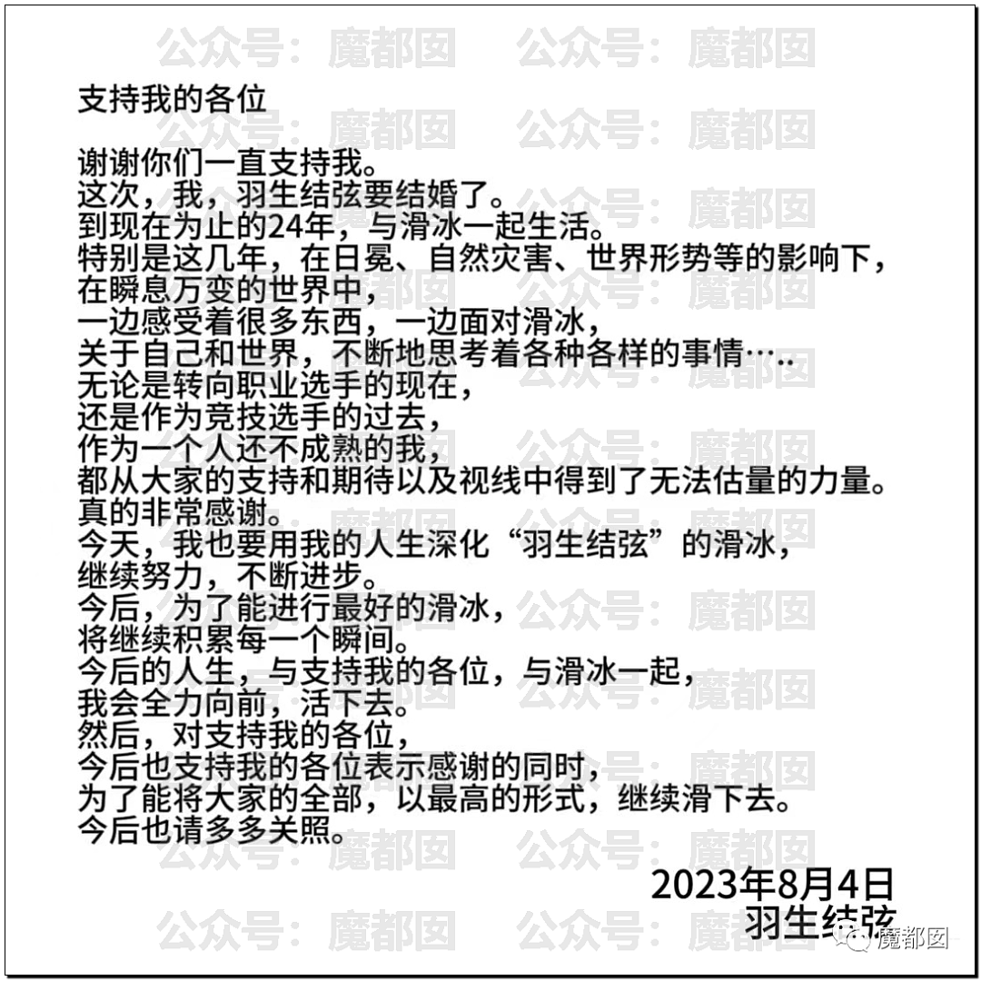 热搜爆了！羽生结弦结婚3个月火速离婚：自曝原因让全网震怒和惋惜（组图） - 5