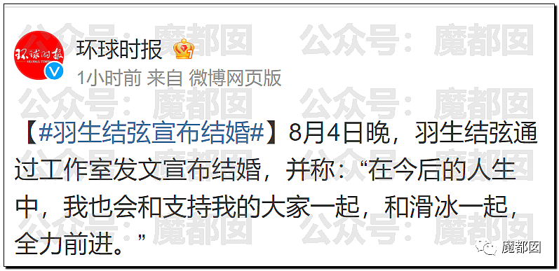 热搜爆了！羽生结弦结婚3个月火速离婚：自曝原因让全网震怒和惋惜（组图） - 6