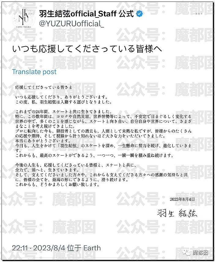 热搜爆了！羽生结弦结婚3个月火速离婚：自曝原因让全网震怒和惋惜（组图） - 4