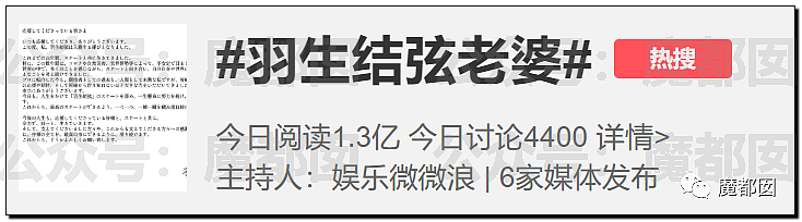 热搜爆了！羽生结弦结婚3个月火速离婚：自曝原因让全网震怒和惋惜（组图） - 20