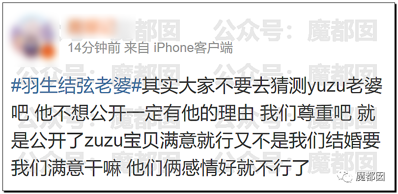 热搜爆了！羽生结弦结婚3个月火速离婚：自曝原因让全网震怒和惋惜（组图） - 25