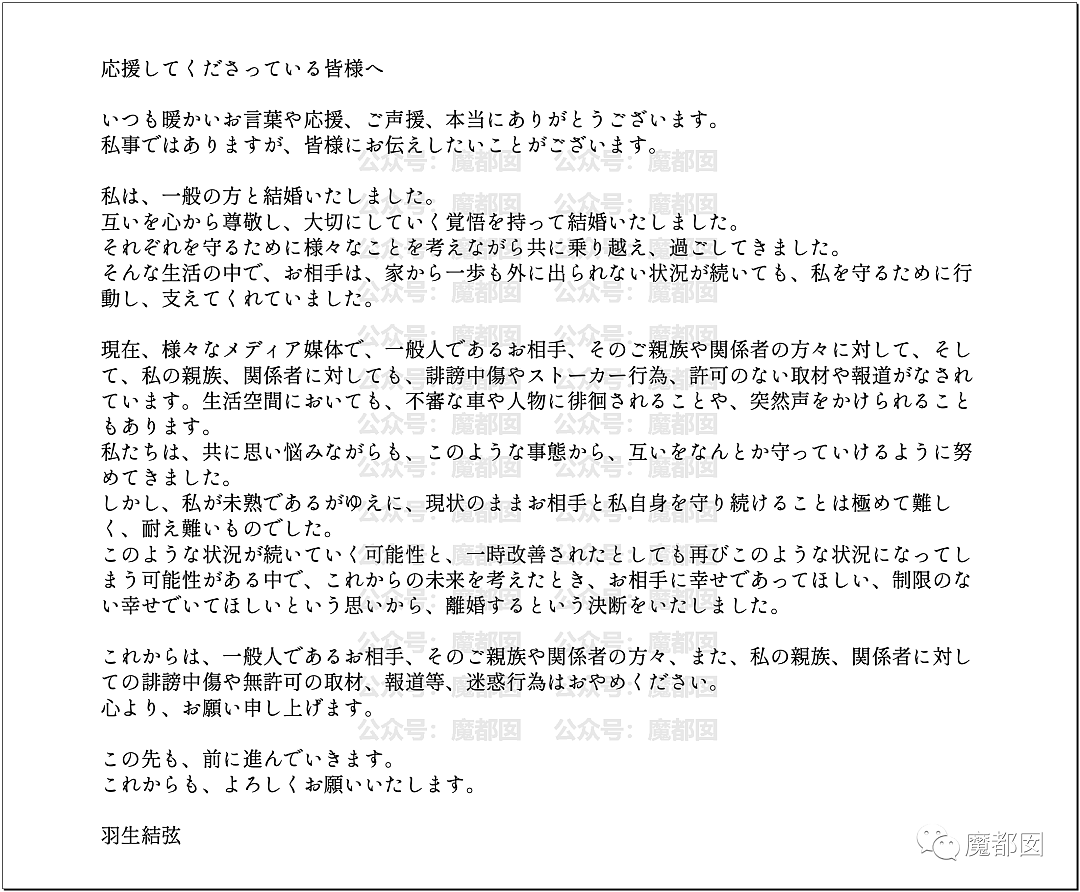 热搜爆了！羽生结弦结婚3个月火速离婚：自曝原因让全网震怒和惋惜（组图） - 28