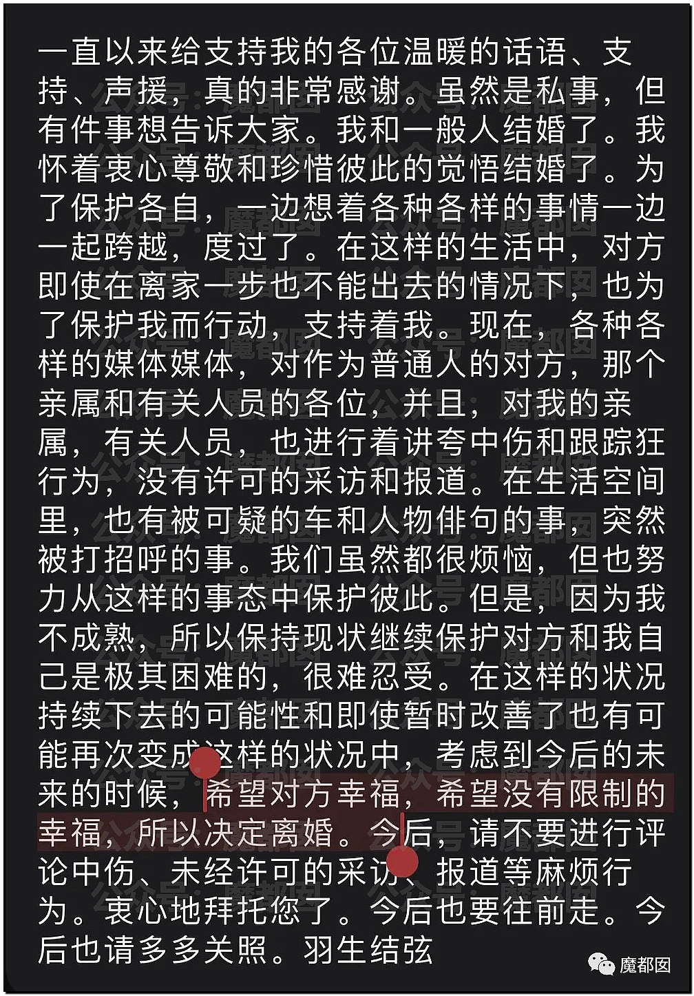 热搜爆了！羽生结弦结婚3个月火速离婚：自曝原因让全网震怒和惋惜（组图） - 30