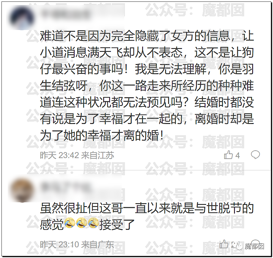 热搜爆了！羽生结弦结婚3个月火速离婚：自曝原因让全网震怒和惋惜（组图） - 58