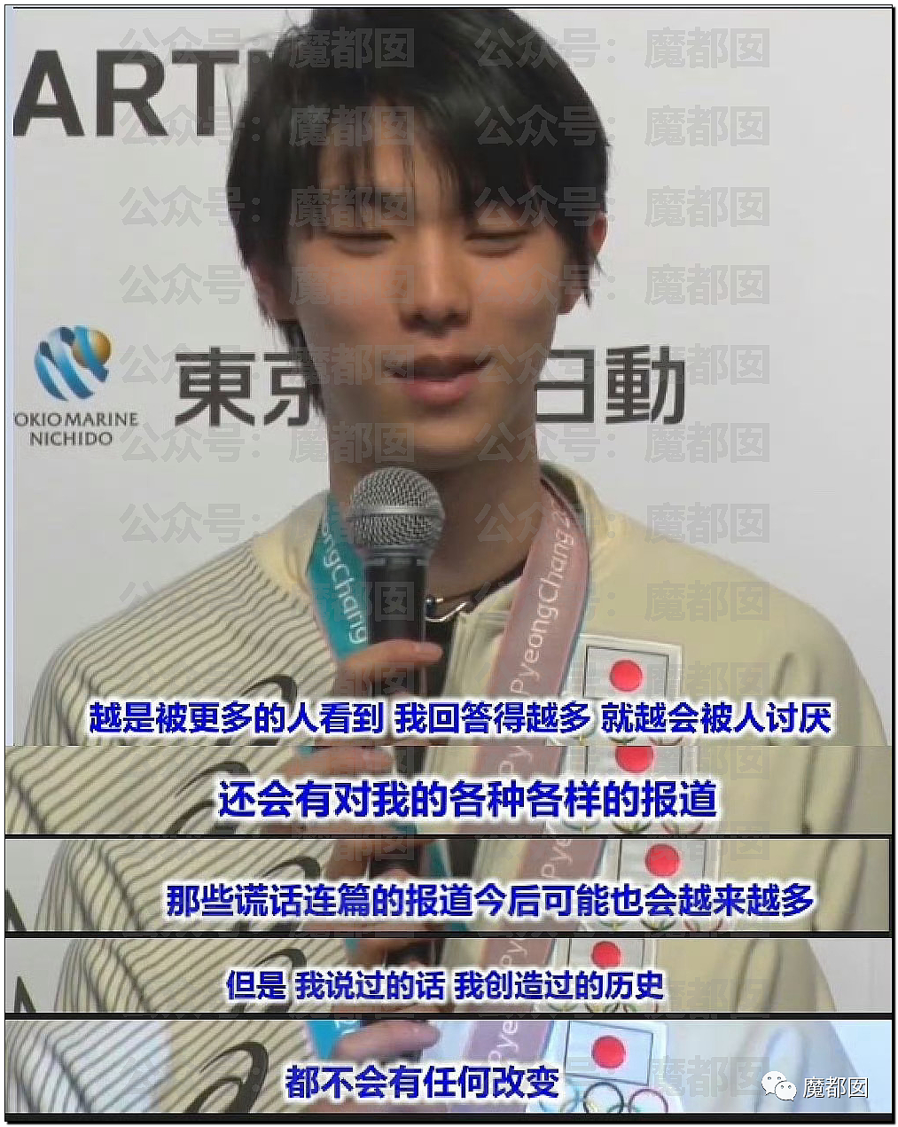 热搜爆了！羽生结弦结婚3个月火速离婚：自曝原因让全网震怒和惋惜（组图） - 56