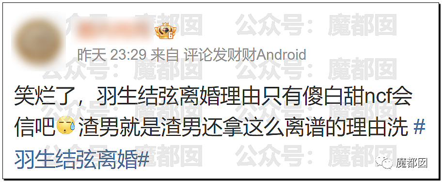 热搜爆了！羽生结弦结婚3个月火速离婚：自曝原因让全网震怒和惋惜（组图） - 62