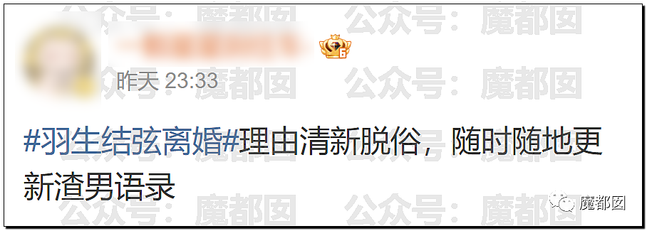 热搜爆了！羽生结弦结婚3个月火速离婚：自曝原因让全网震怒和惋惜（组图） - 64